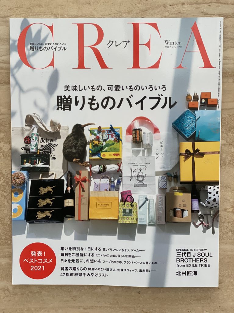 雑誌CREA